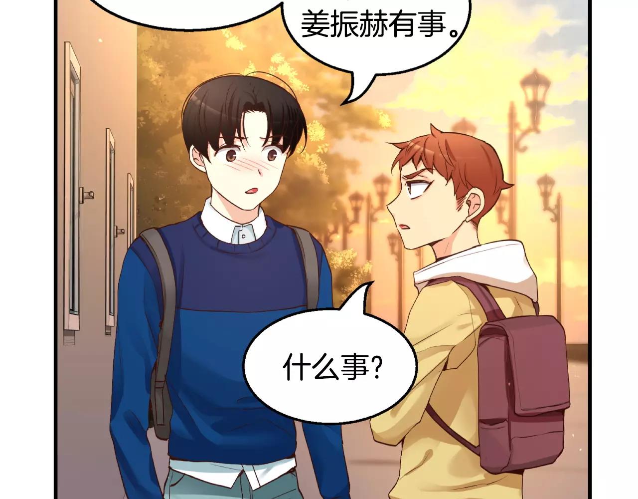 第23话 我到底想要什么？92