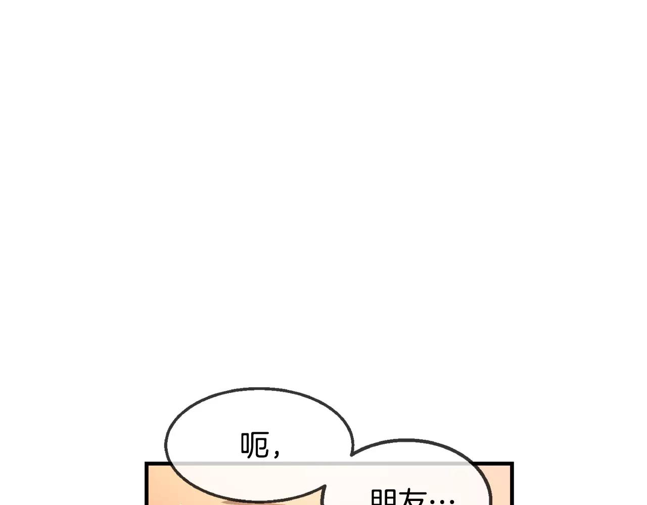 第23话 我到底想要什么？98