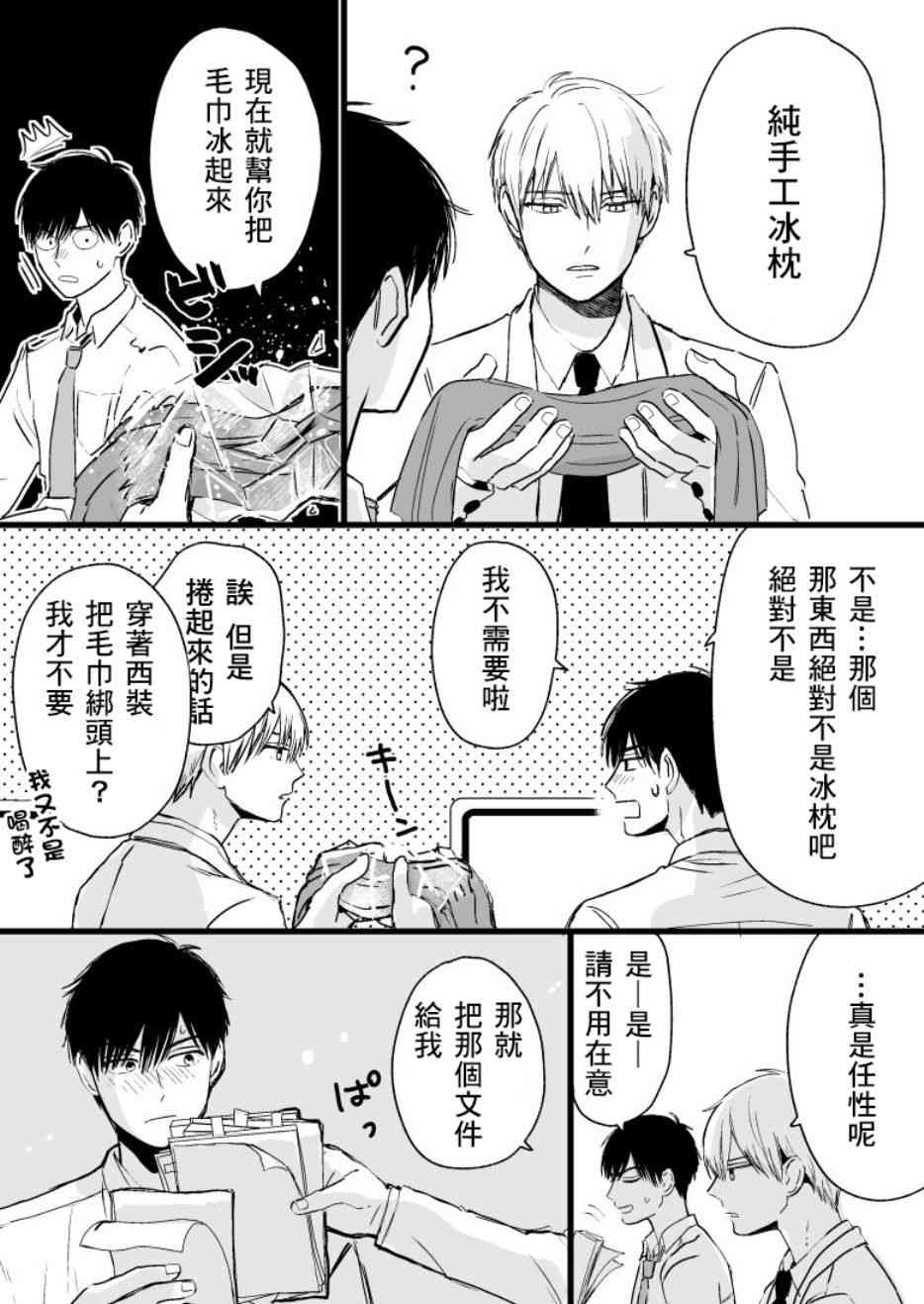 8话1