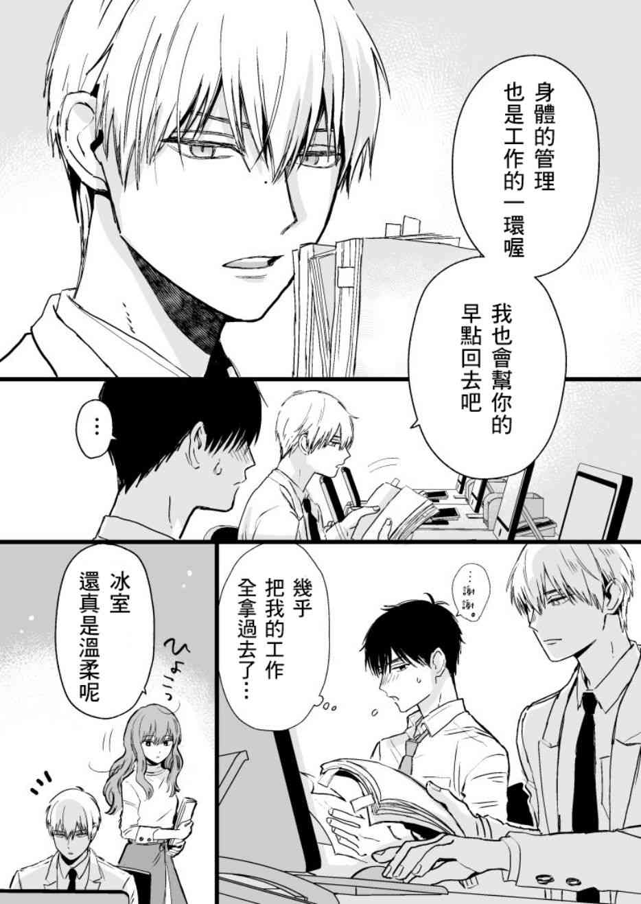 8话2