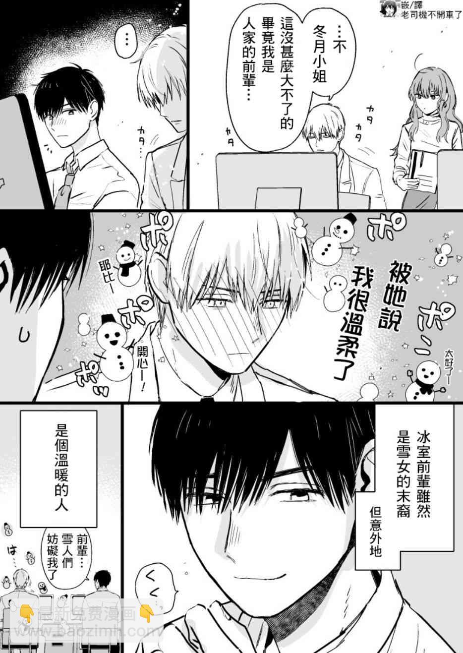 8话3