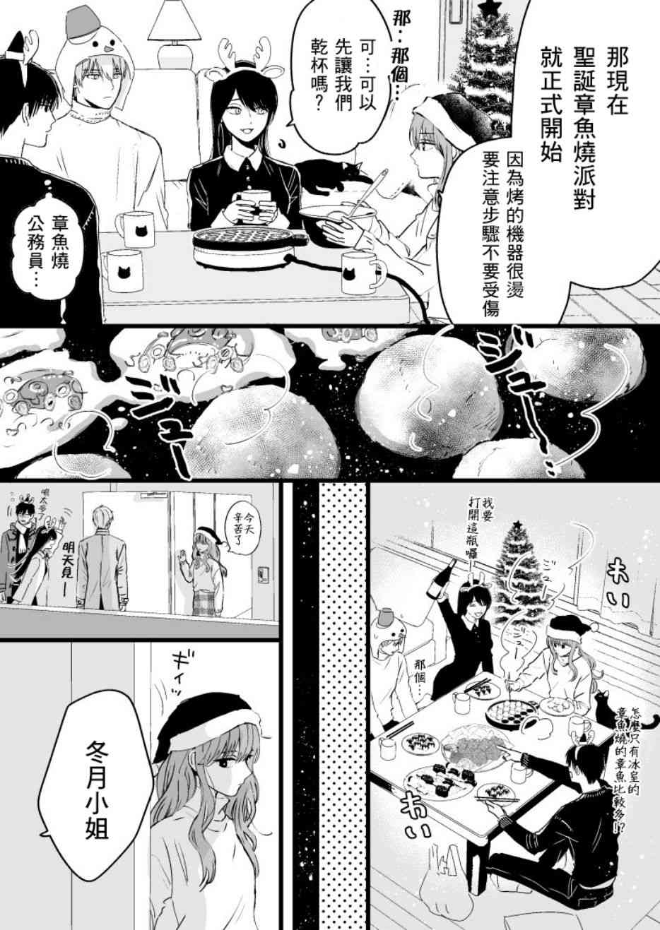 12话1