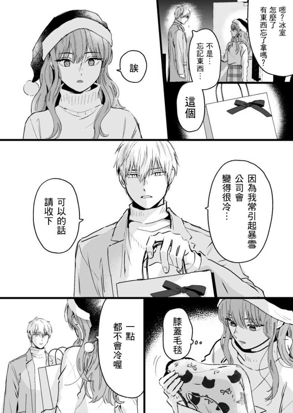 12话2