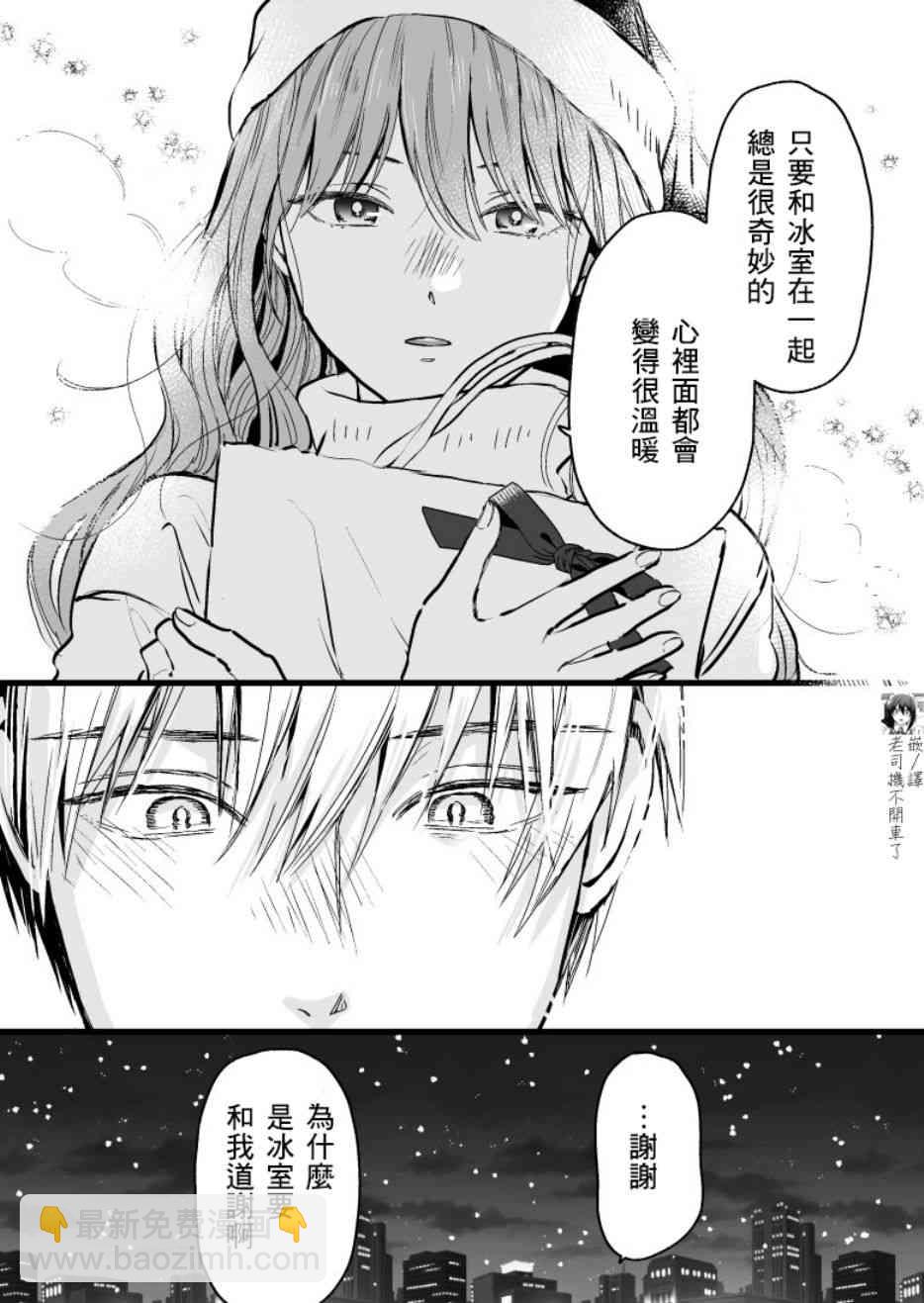 12话3