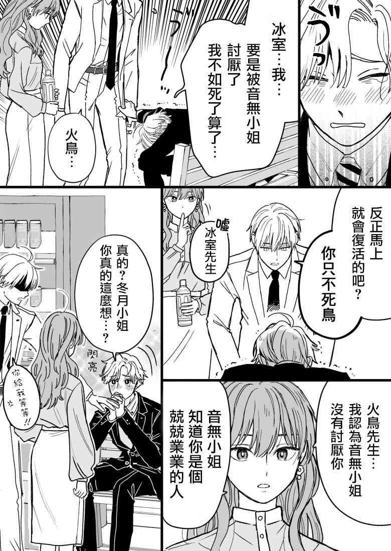 27话2