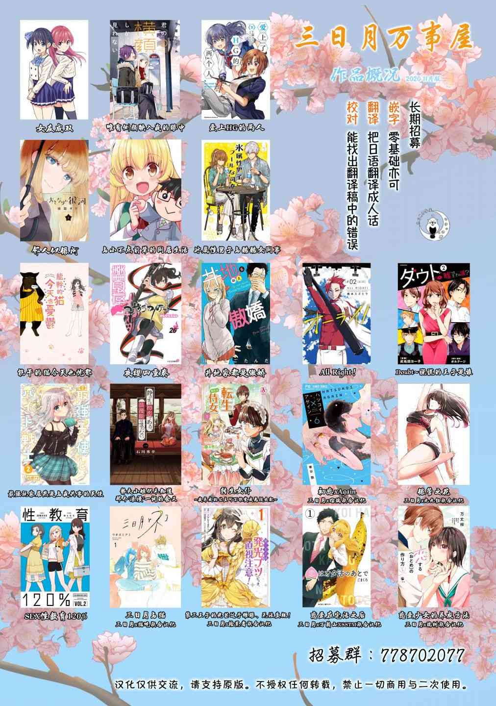 特典720