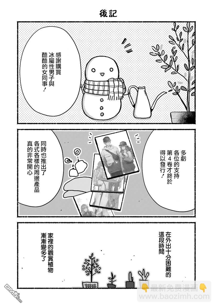 番外1021