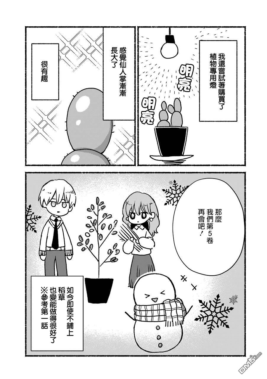 番外1022
