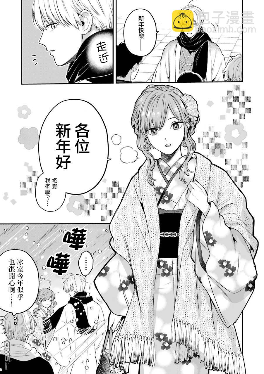 番外103