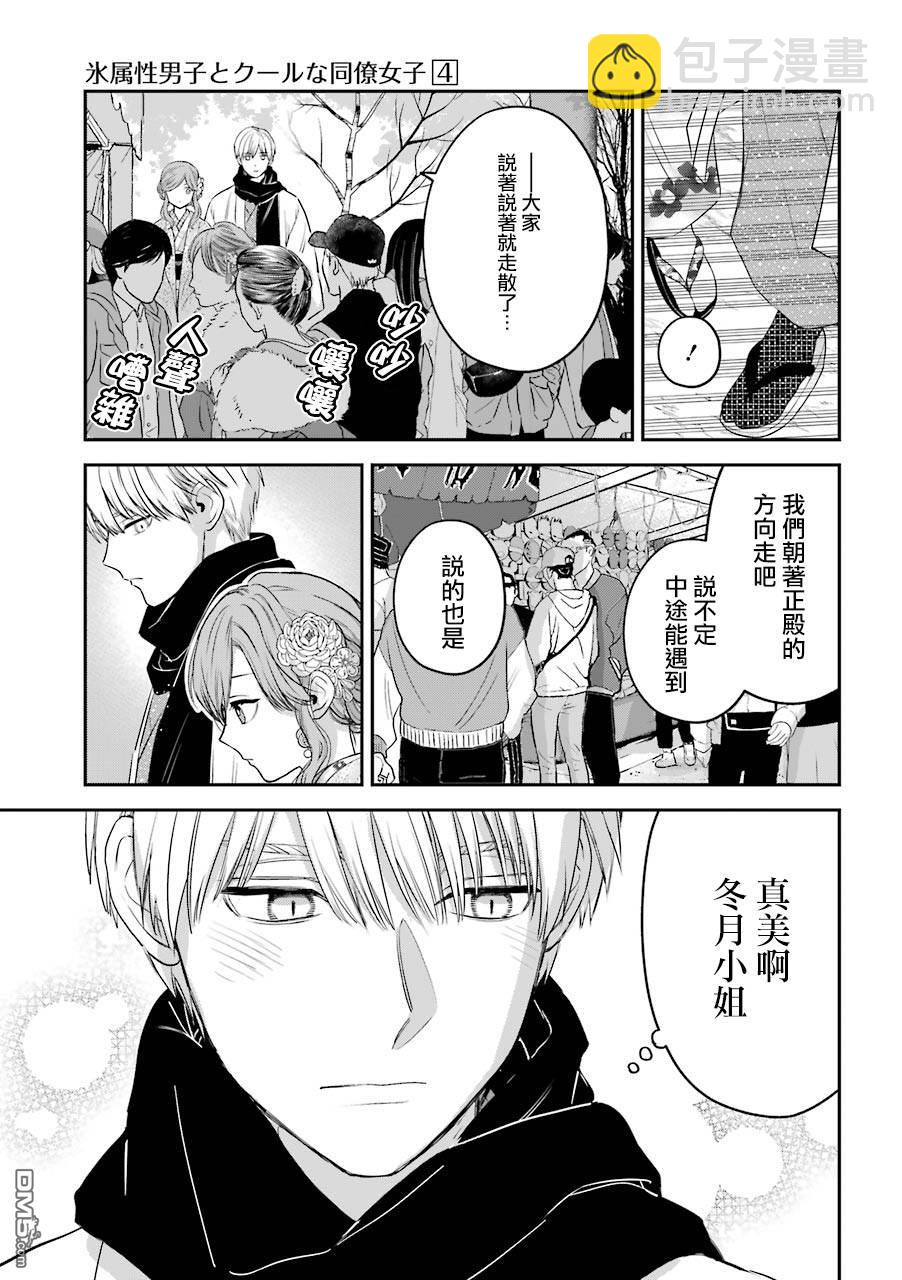 番外105