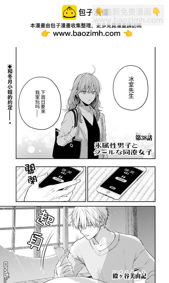 第41话1