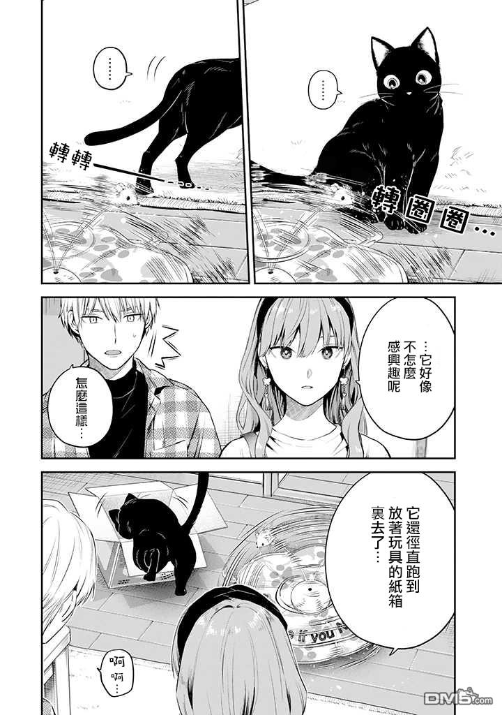 第41话12