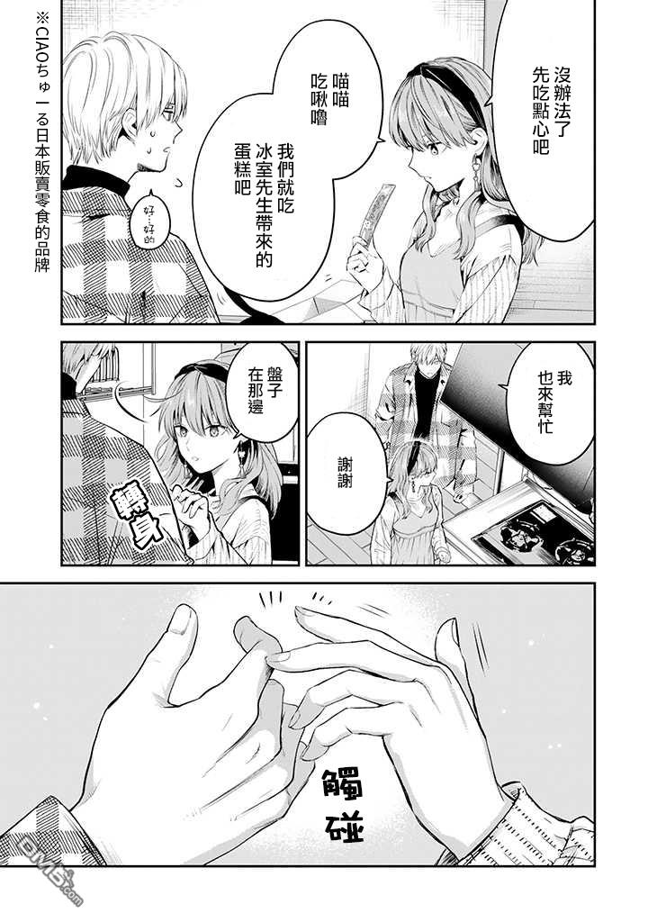 第41话13