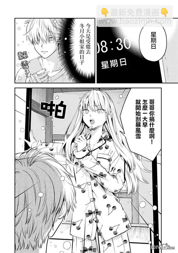 第41话2