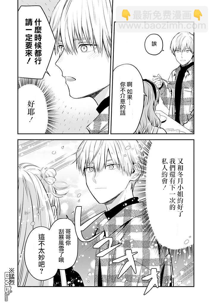 第41话24
