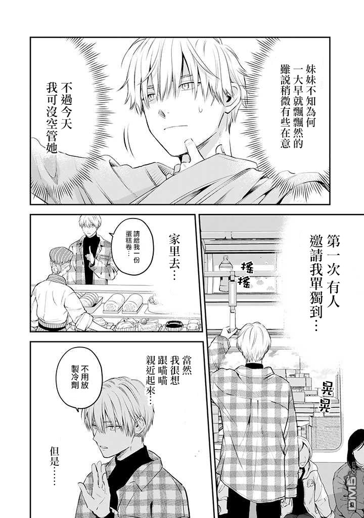第41话4