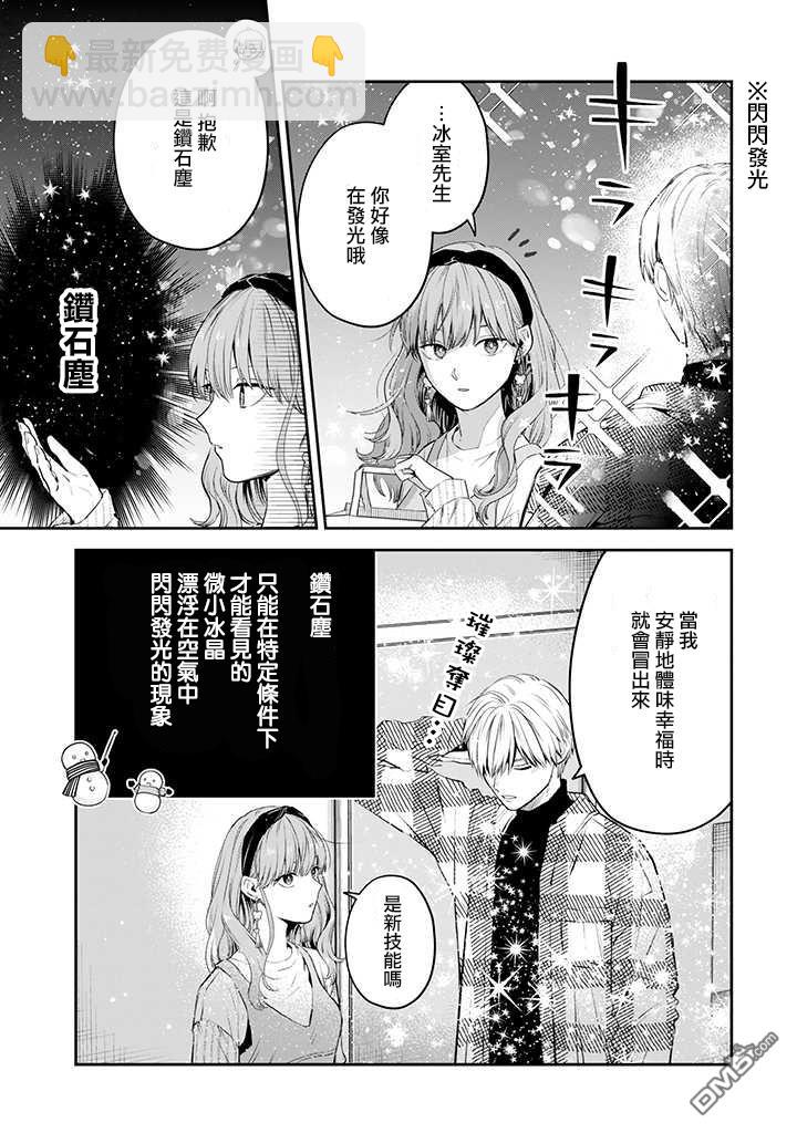 第41话9