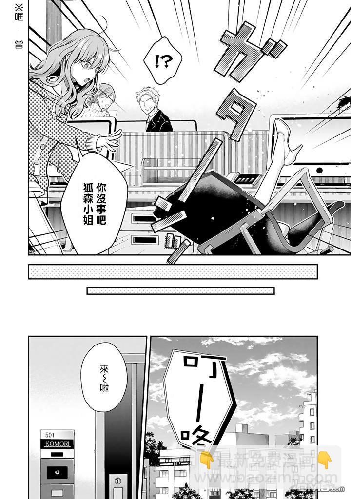 第44话10