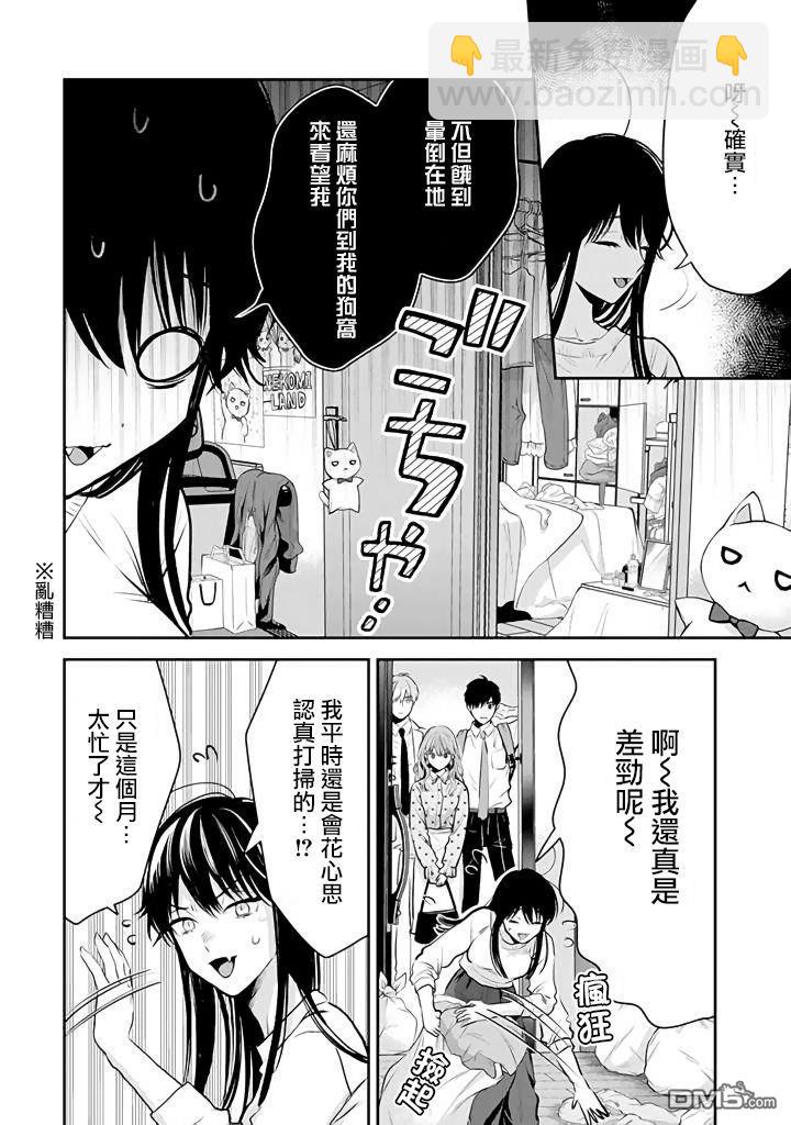 第44话12