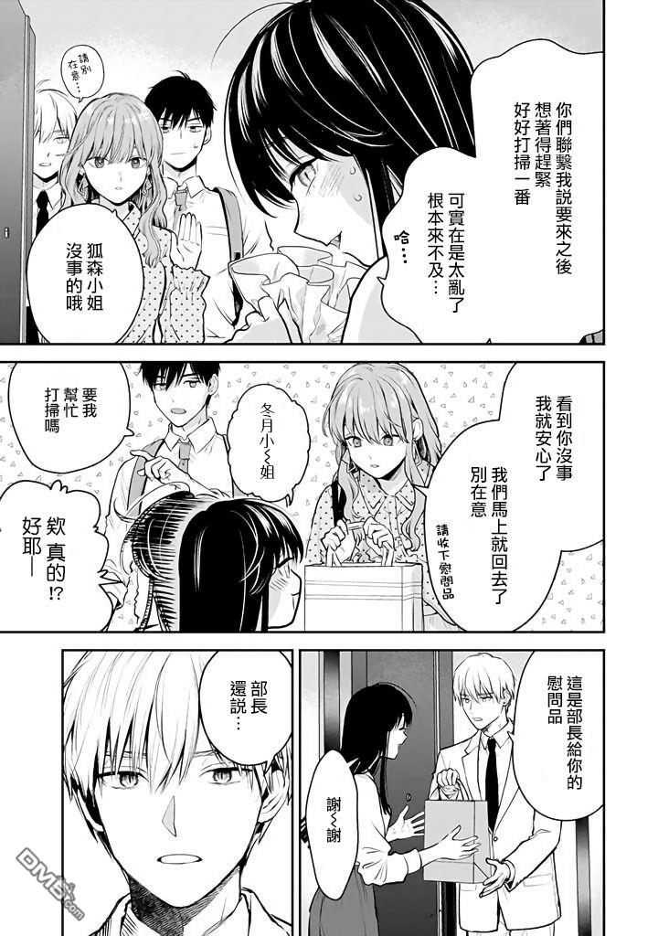 第44话13