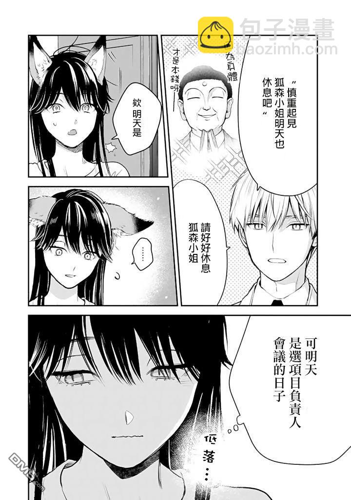 第44话14