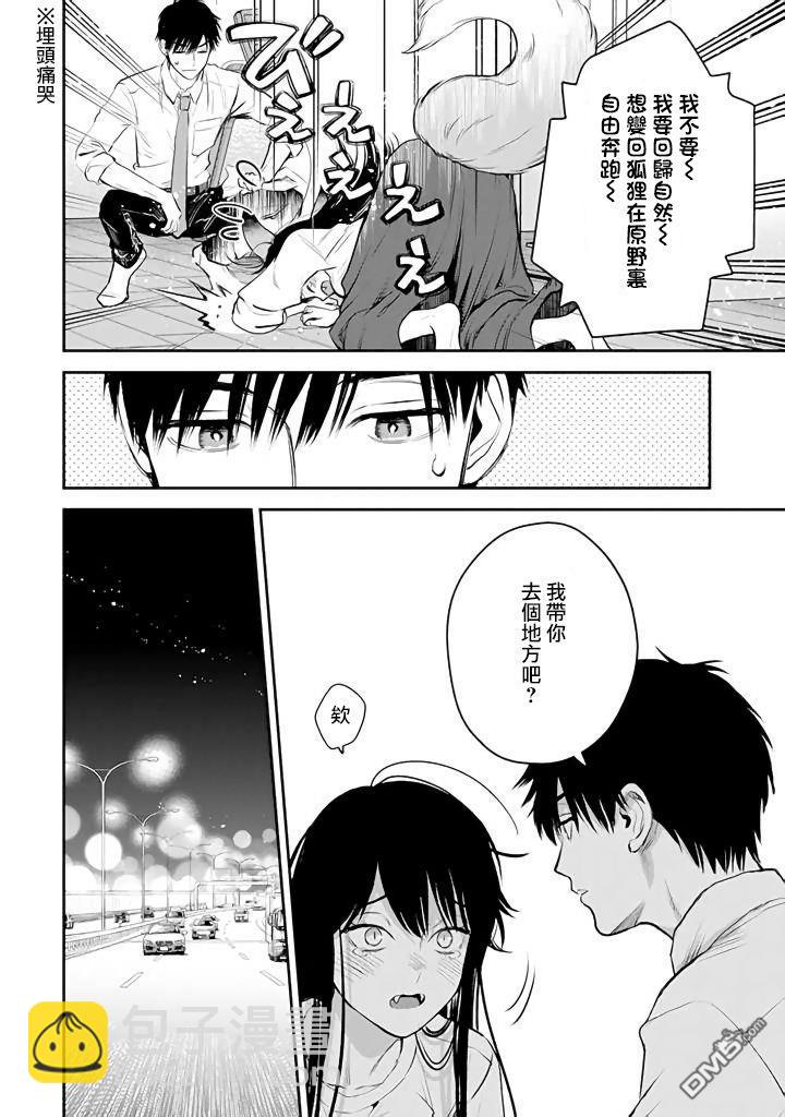 第44话18