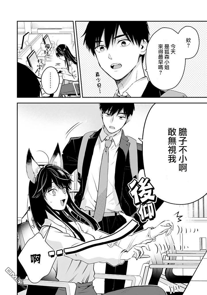 第44话2