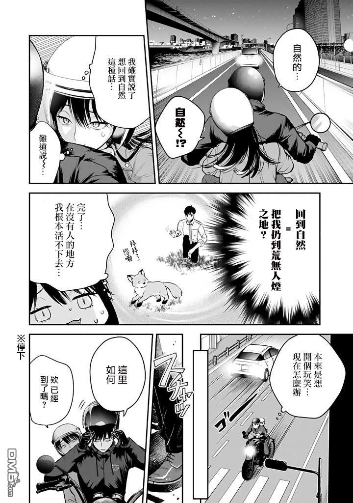 第44话20