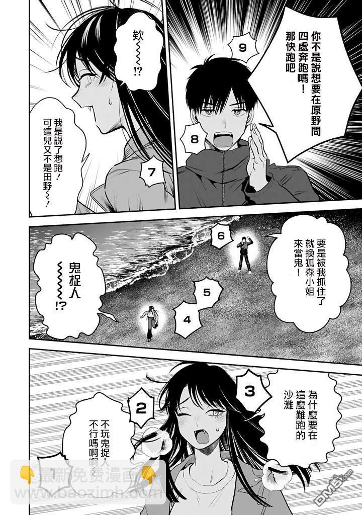 第44话24