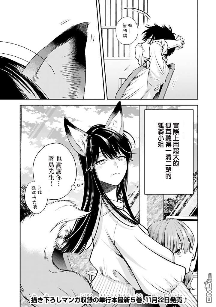 第44话33