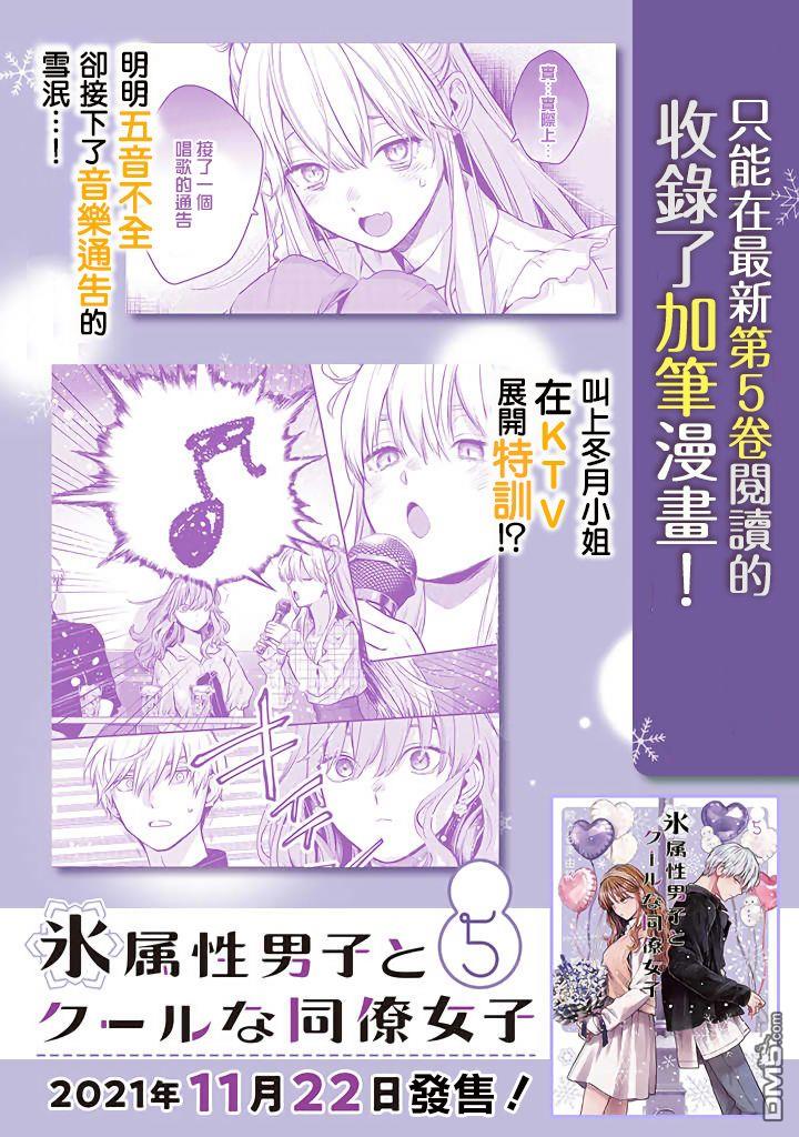 第44话34