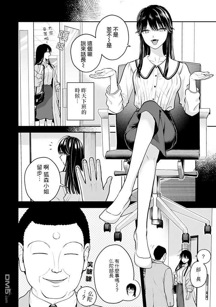 第44话4