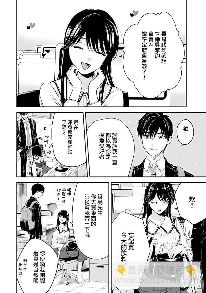 第44话6