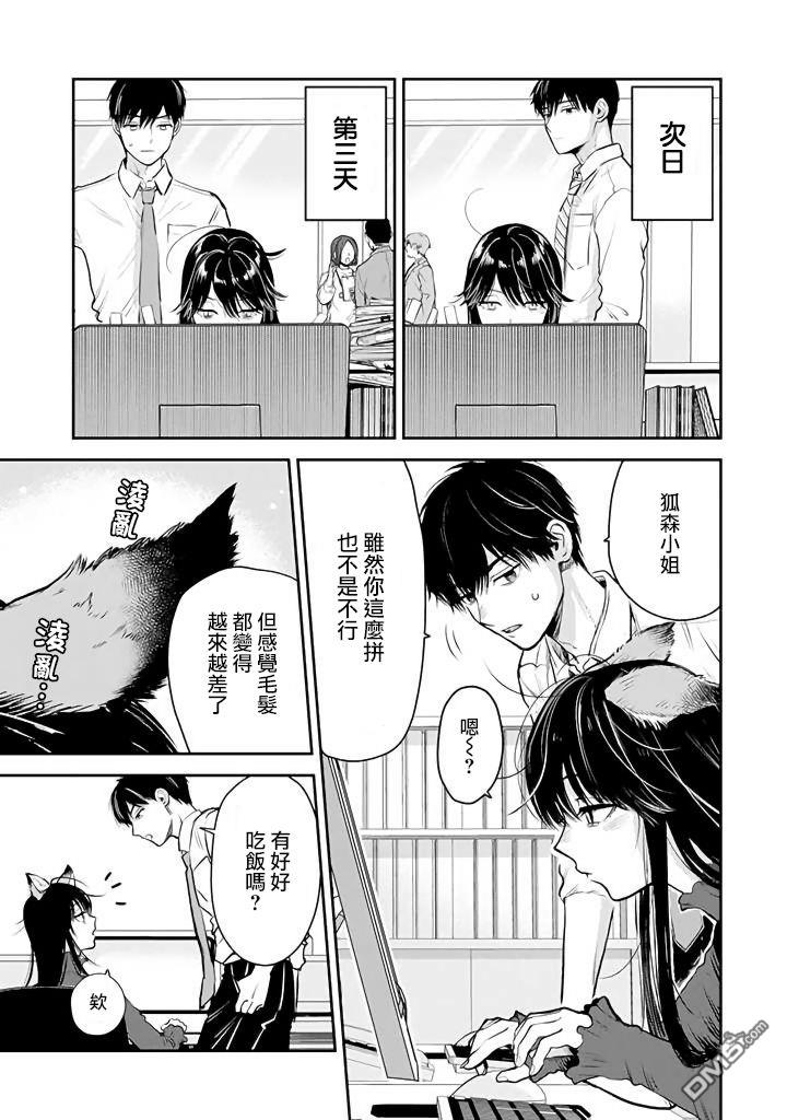 第44话7