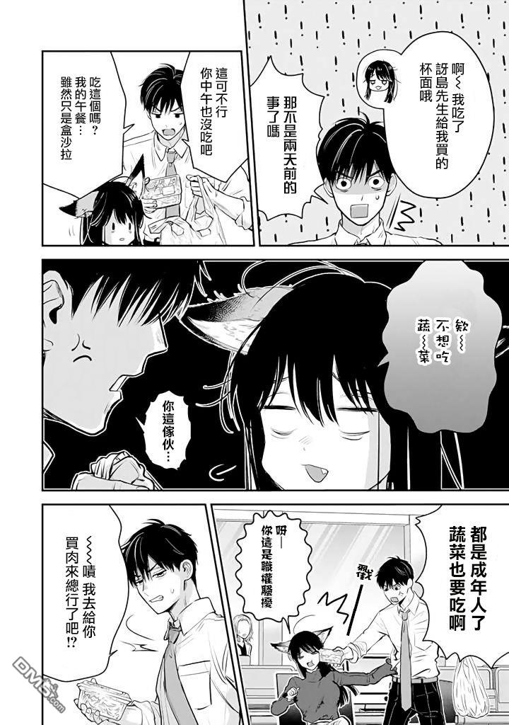 第44话8