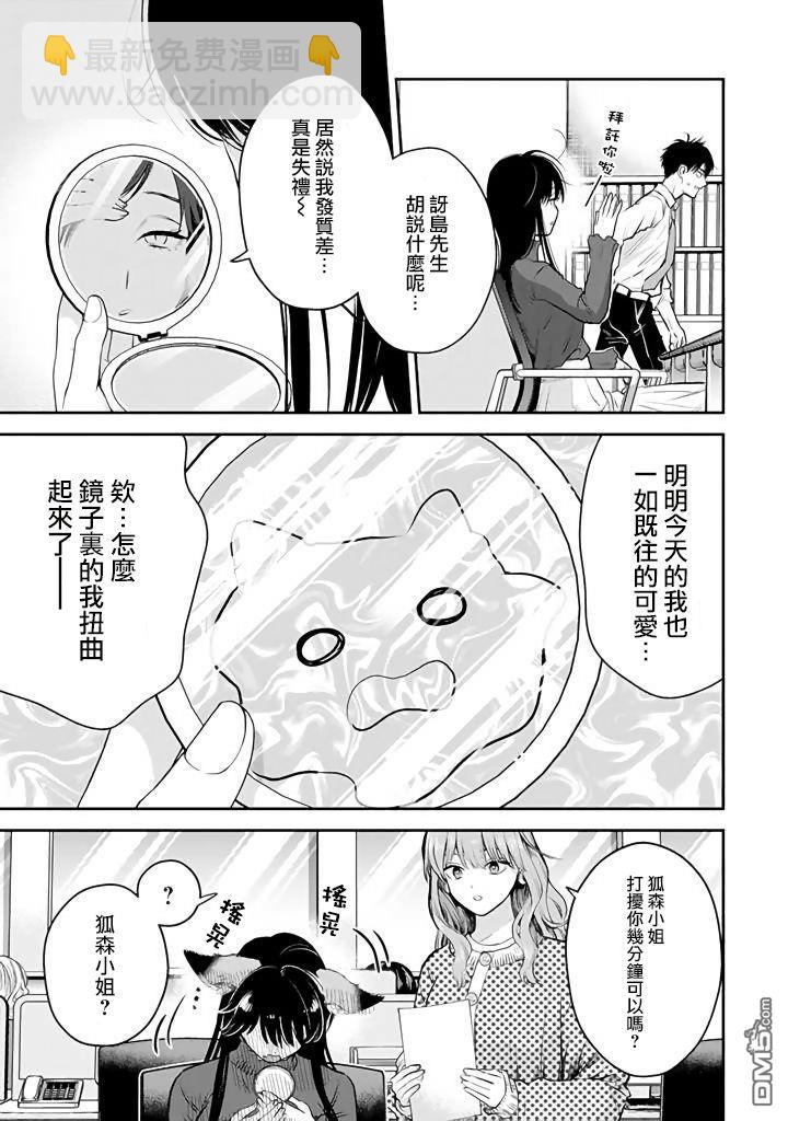 第44话9