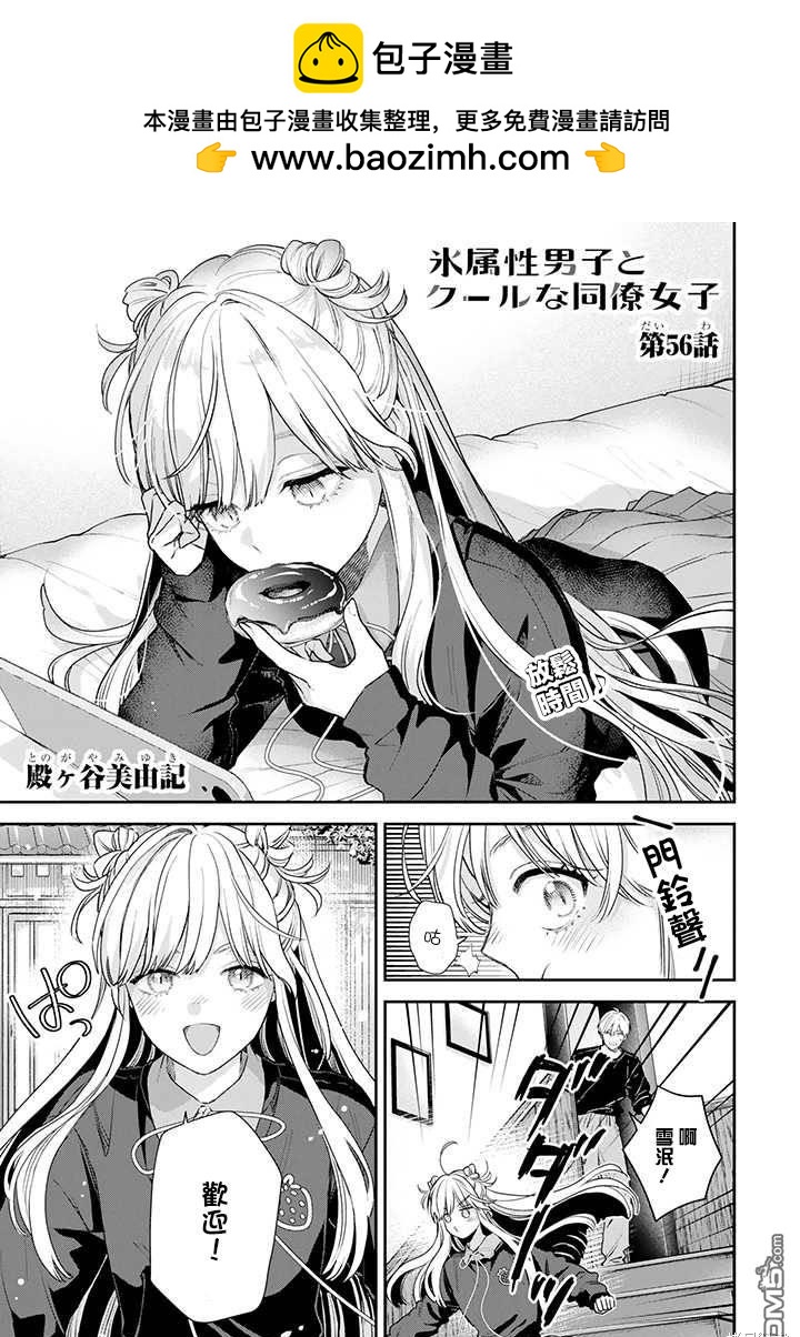 第59话1
