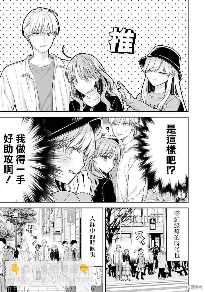 第59话11