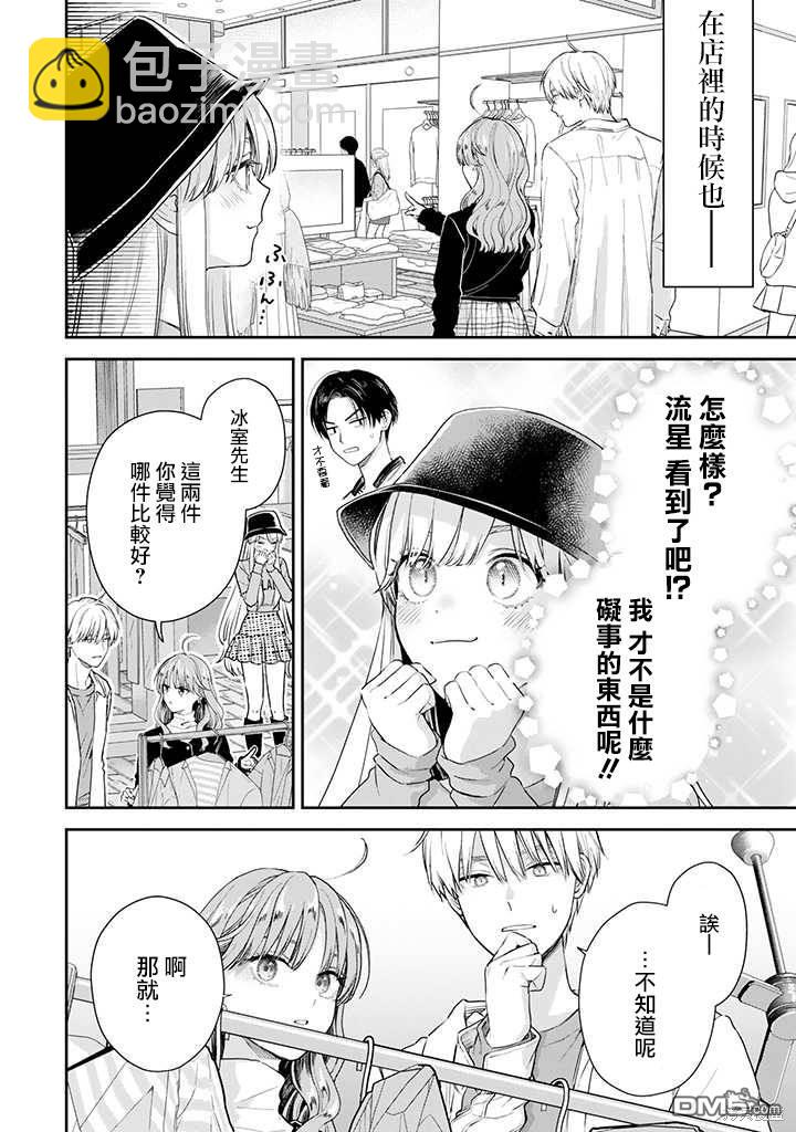 第59话12