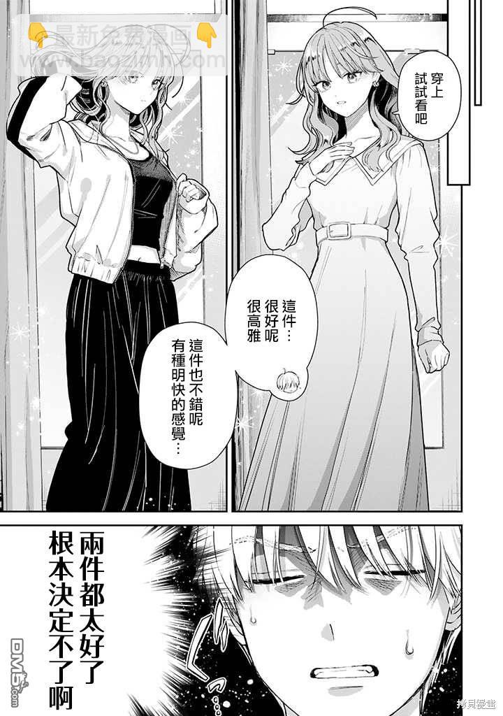第59话13