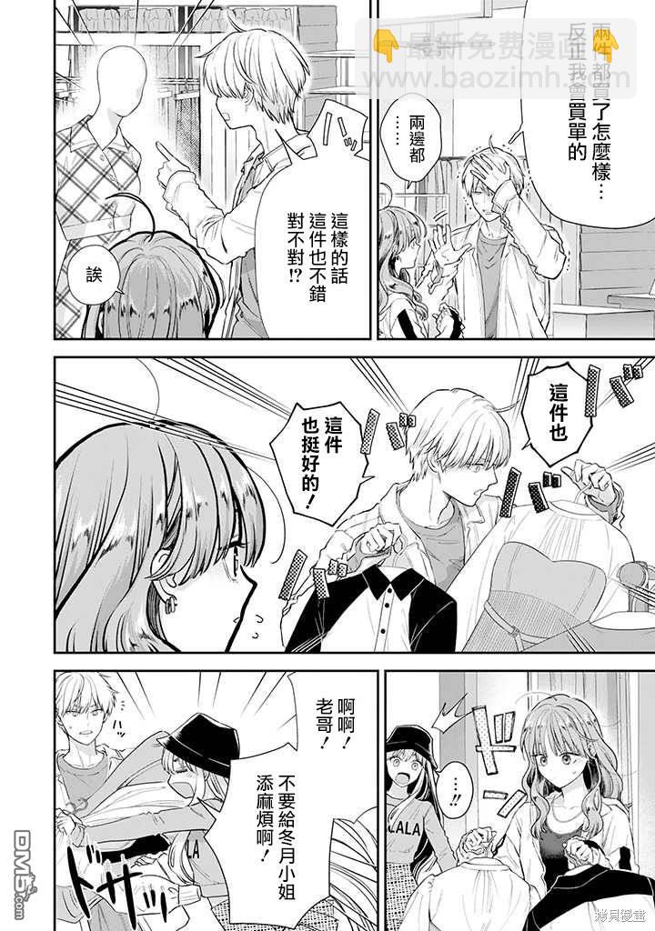 第59话14