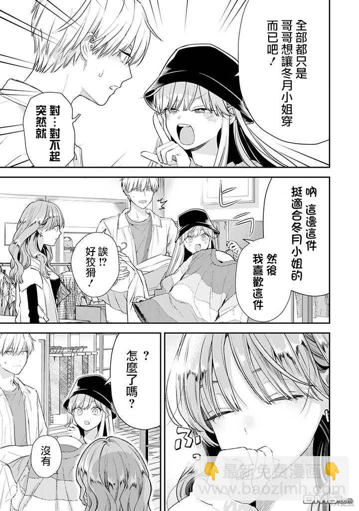 第59话15