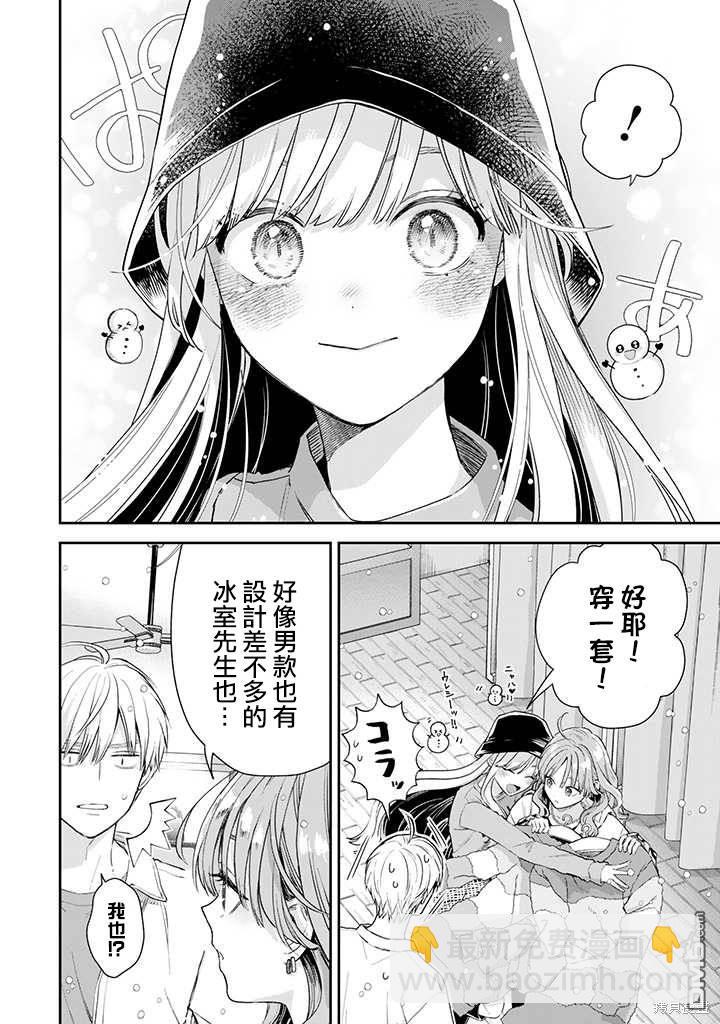 第59话18