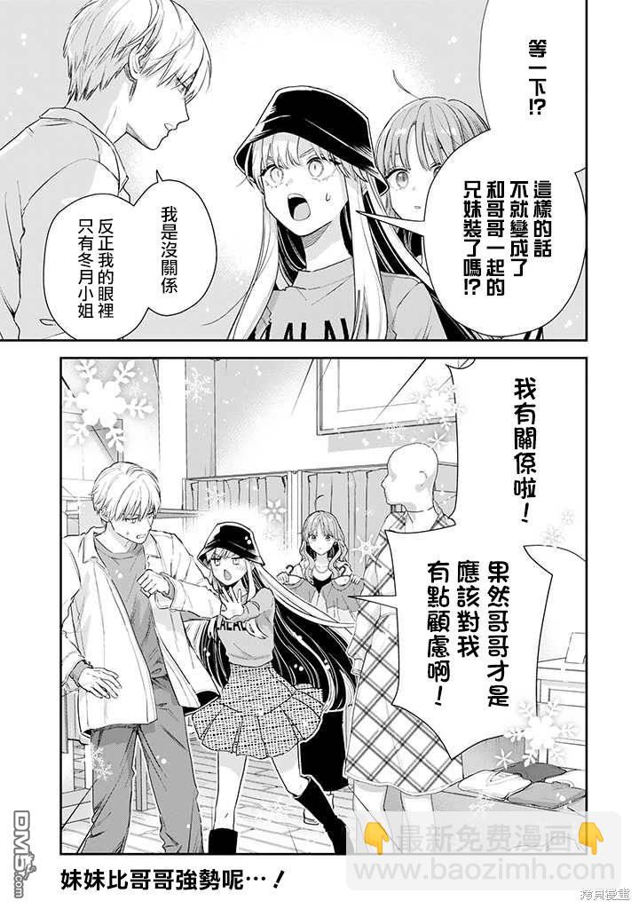第59话19