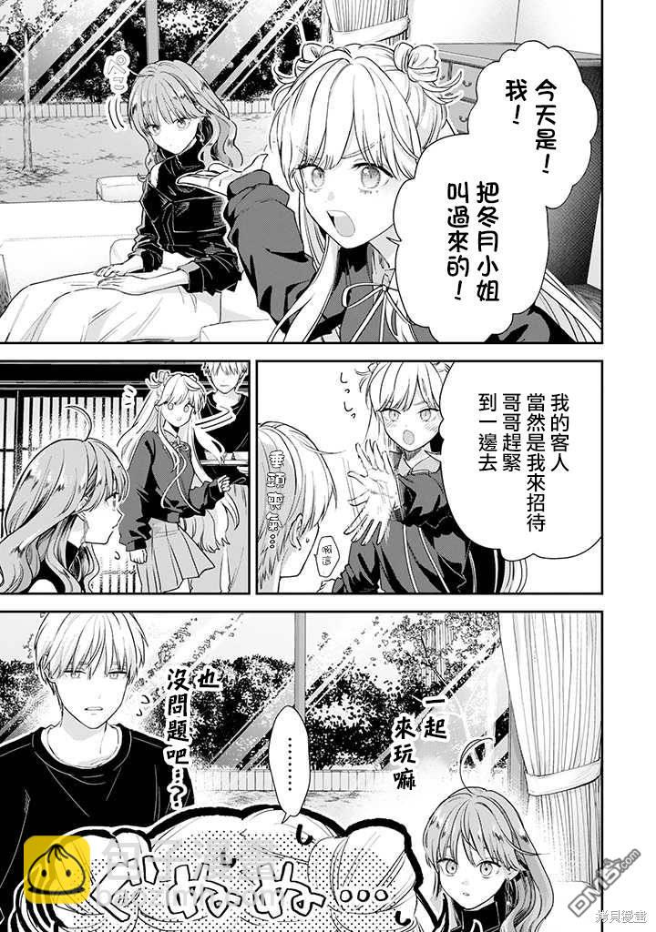 第59话3