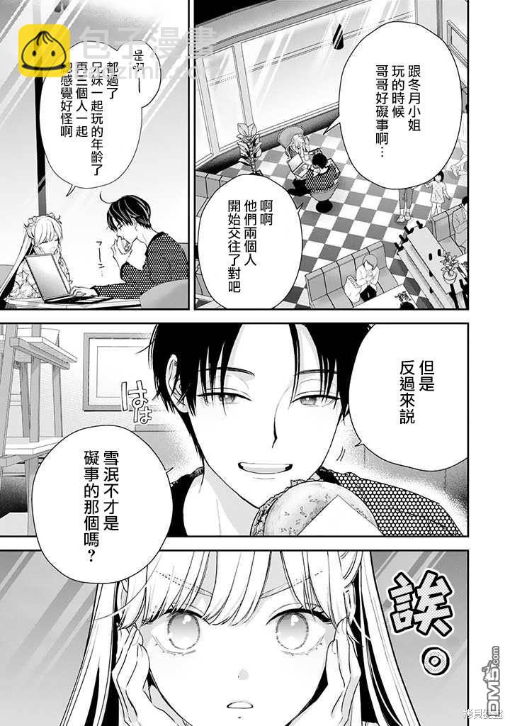 第59话5