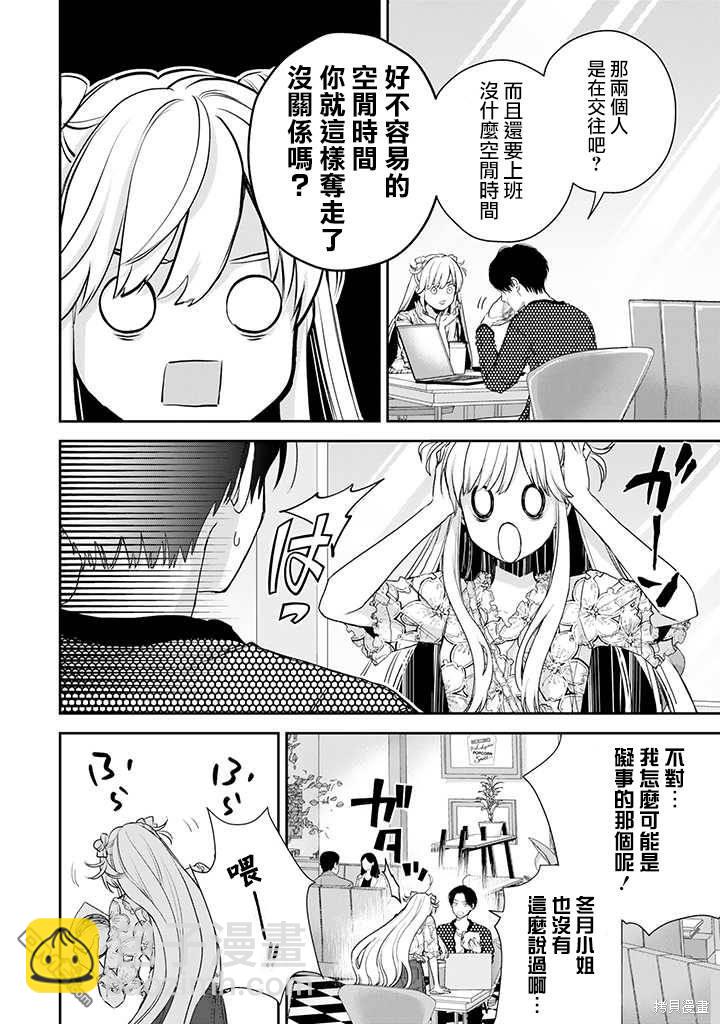 第59话6