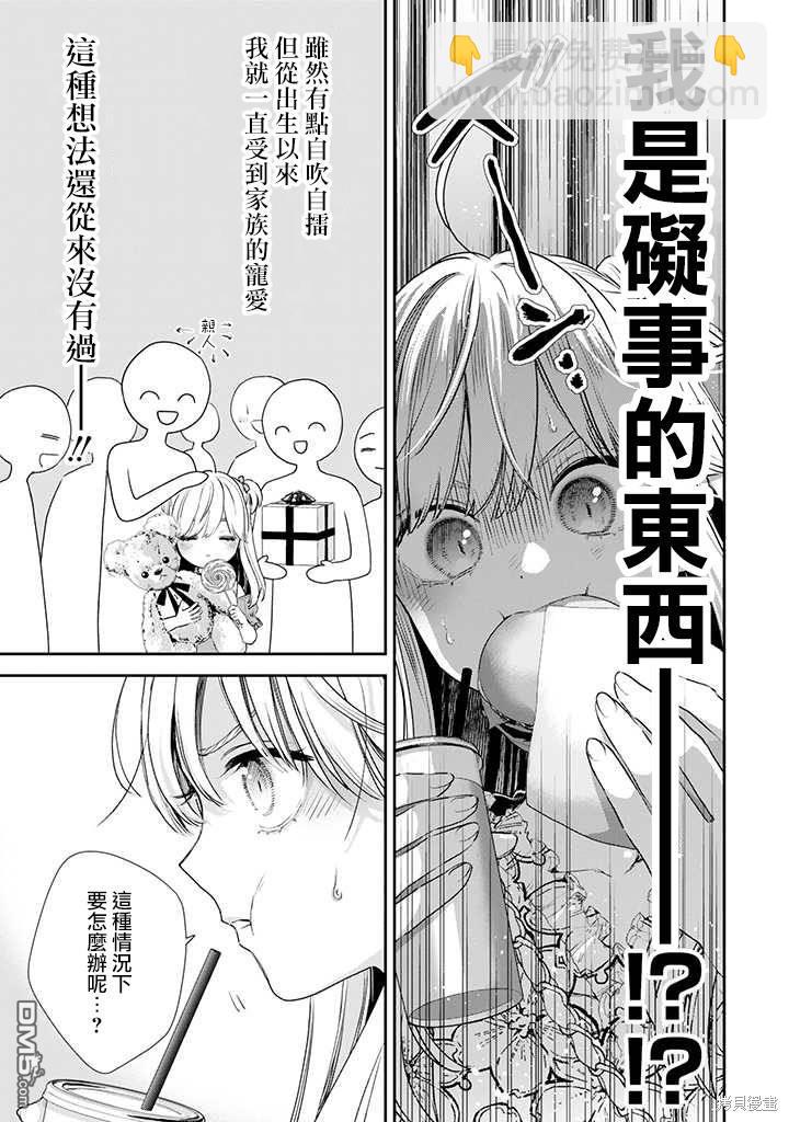 第59话7