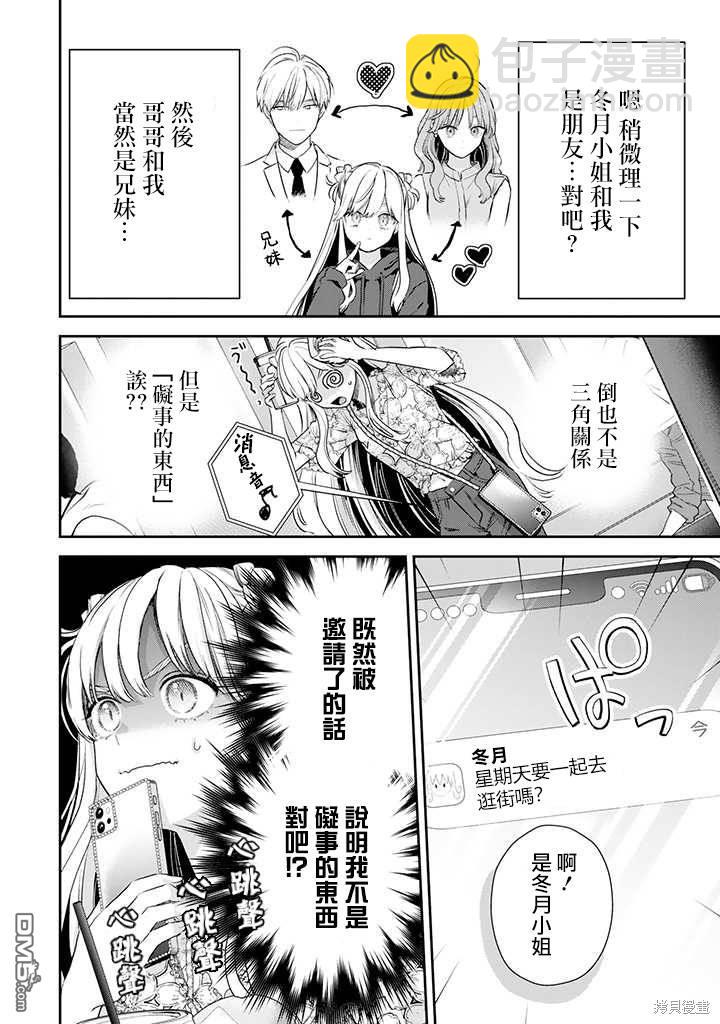 第59话8
