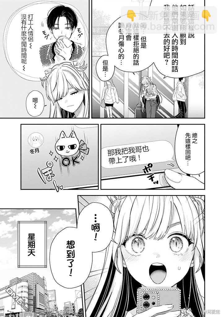 第59话9